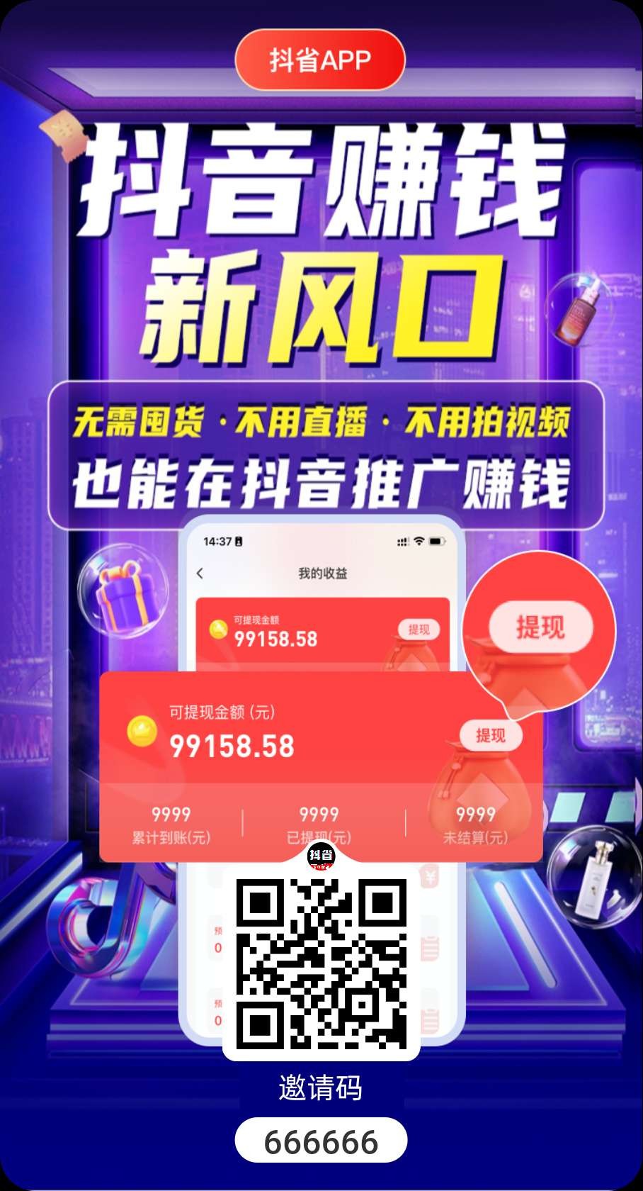 乐玩发行人邀请码是多少？使用乐玩发行人购物是否安全呢？社交电商新赛道，限时直升顶级！