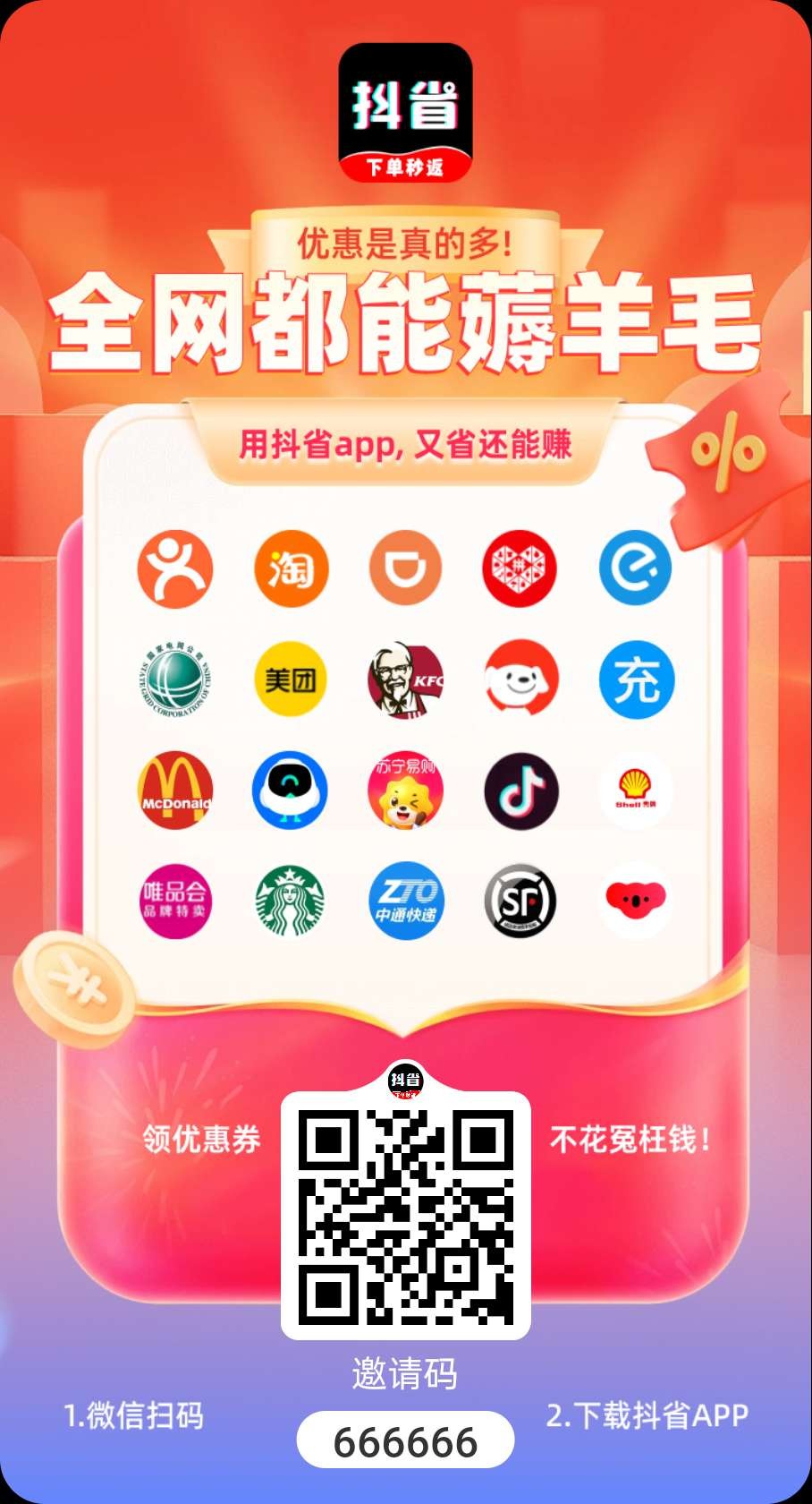乐玩发行人是什么?网购为什么用乐玩发行人APP更划算?乐玩发行人邀请码是多少？